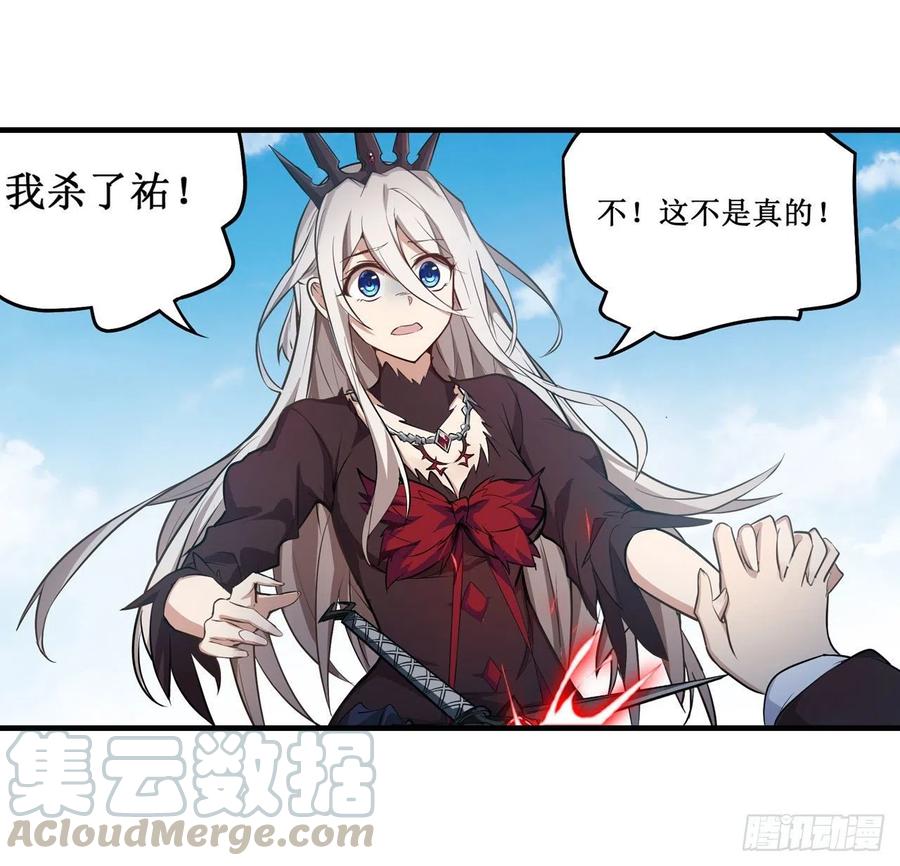 无限使徒与十二战姬127话 别怕，我在