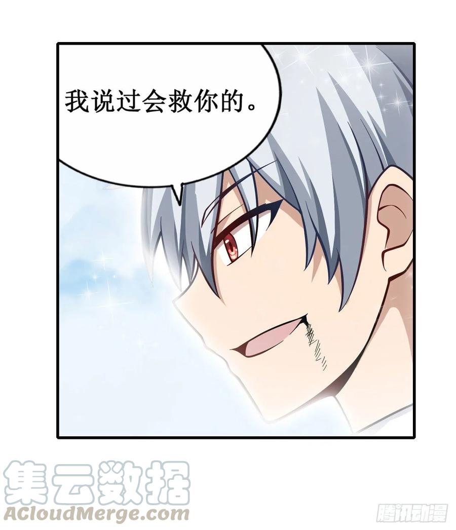 无限使徒与十二战姬127话 别怕，我在
