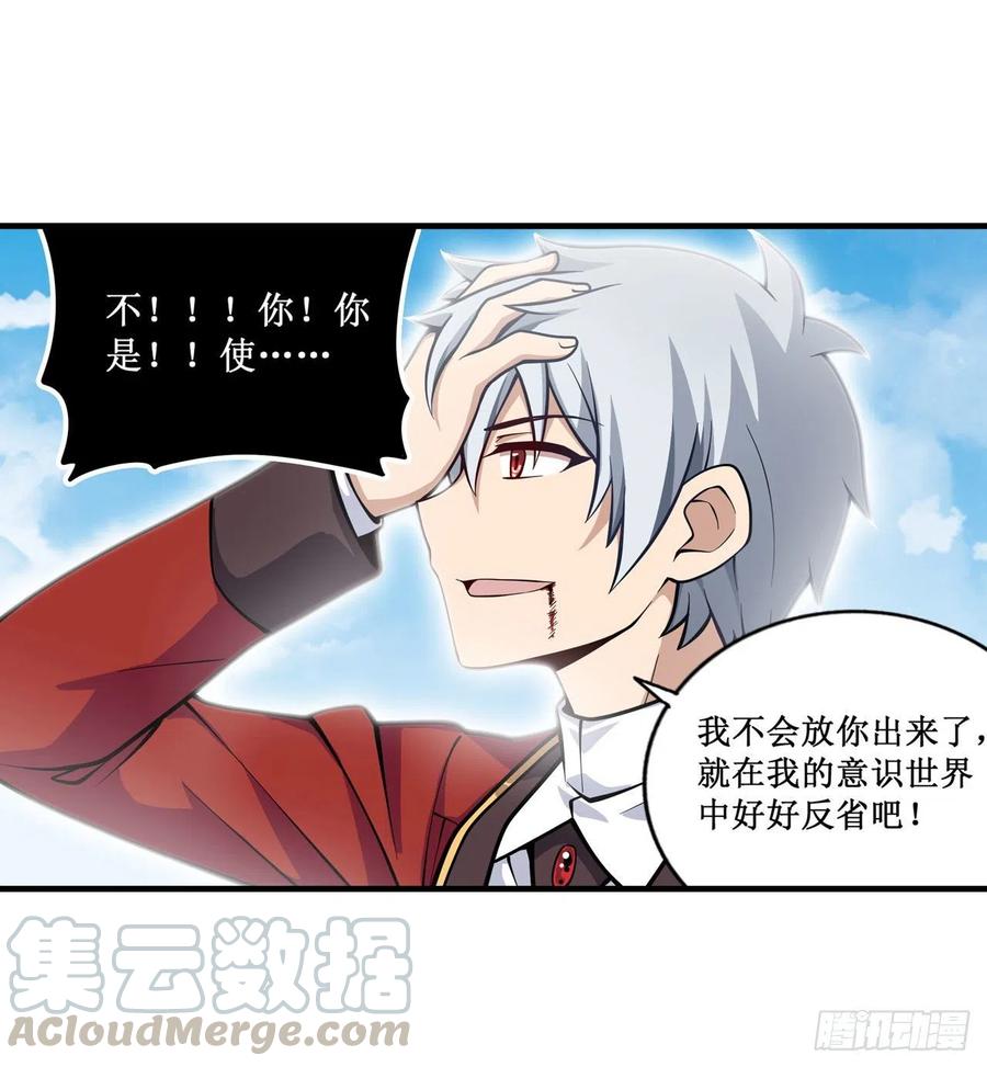 无限使徒与十二战姬127话 别怕，我在