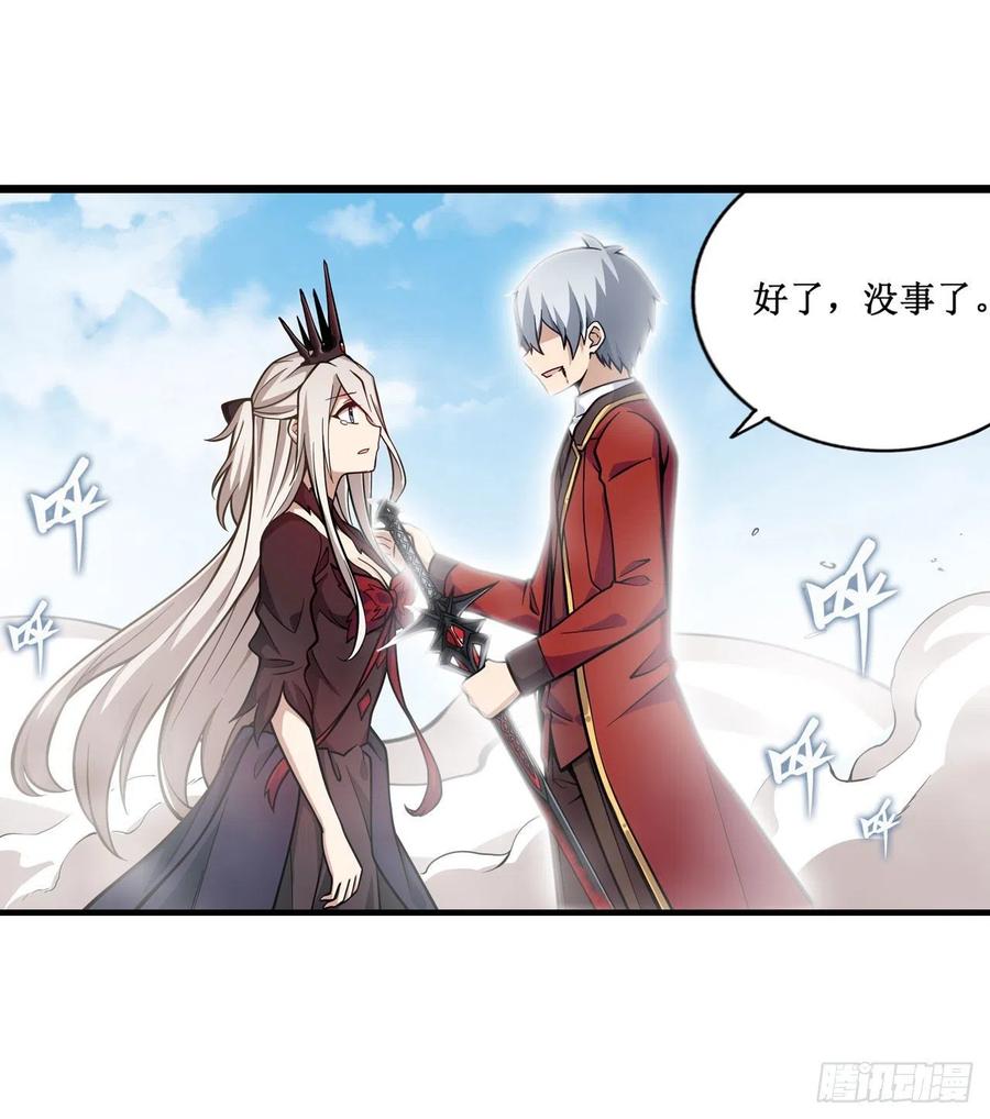 无限使徒与十二战姬127话 别怕，我在