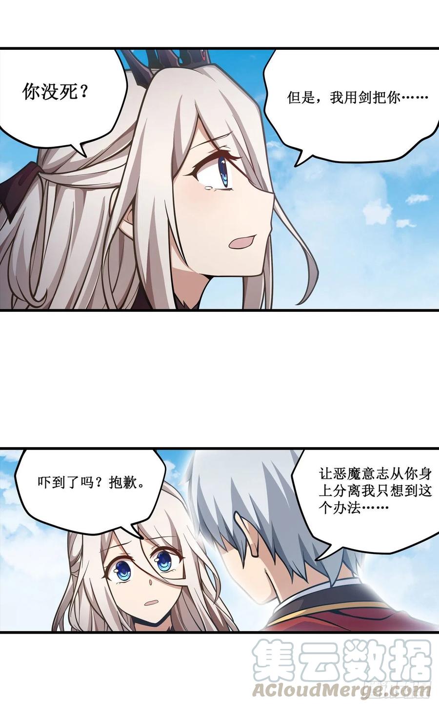 无限使徒与十二战姬127话 别怕，我在