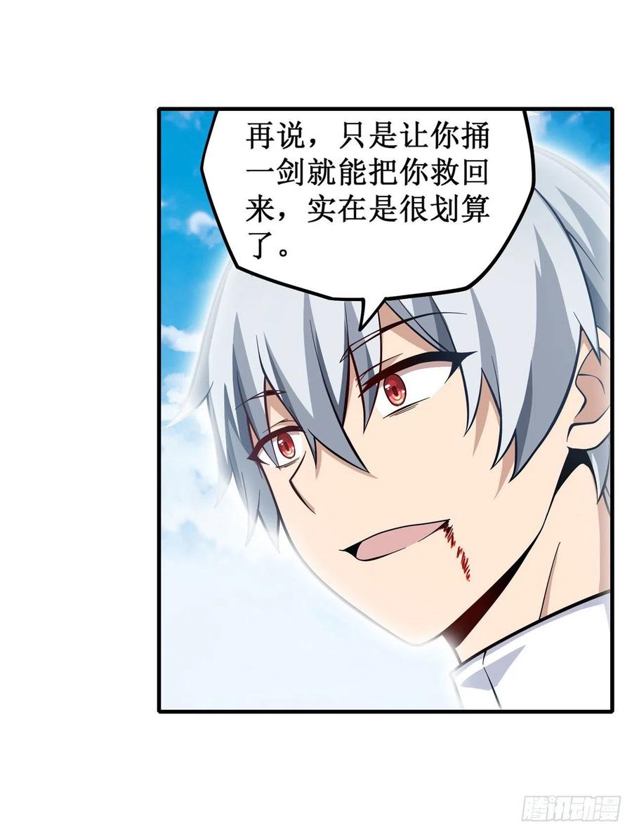 无限使徒与十二战姬127话 别怕，我在