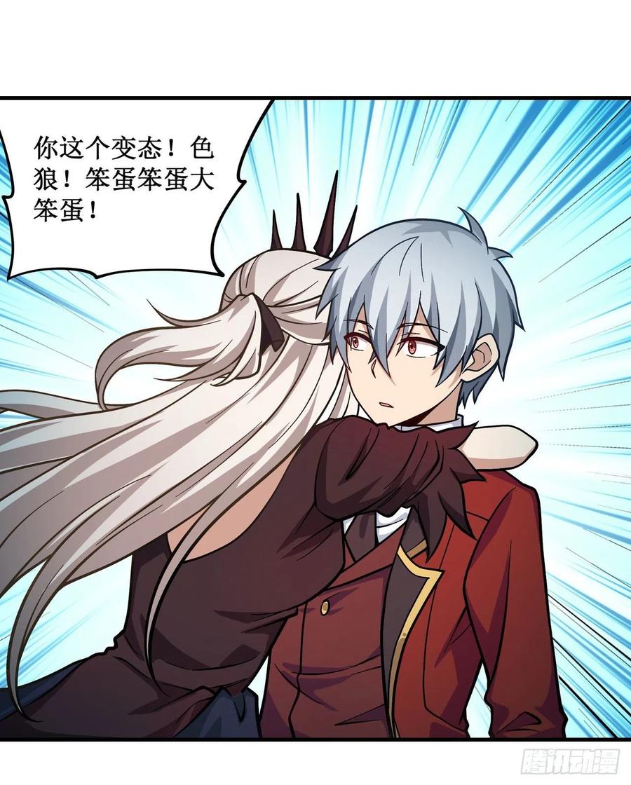 无限使徒与十二战姬127话 别怕，我在