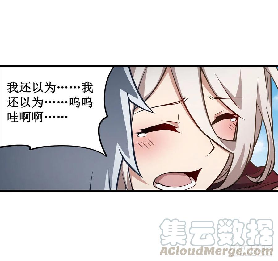 无限使徒与十二战姬127话 别怕，我在