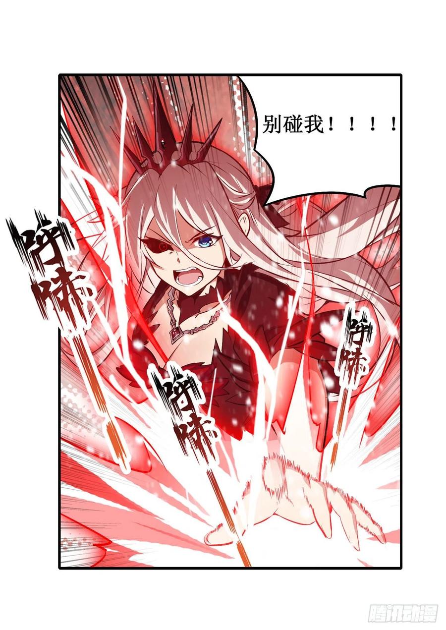 无限使徒与十二战姬127话 别怕，我在