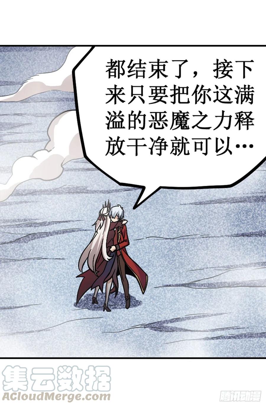 无限使徒与十二战姬127话 别怕，我在