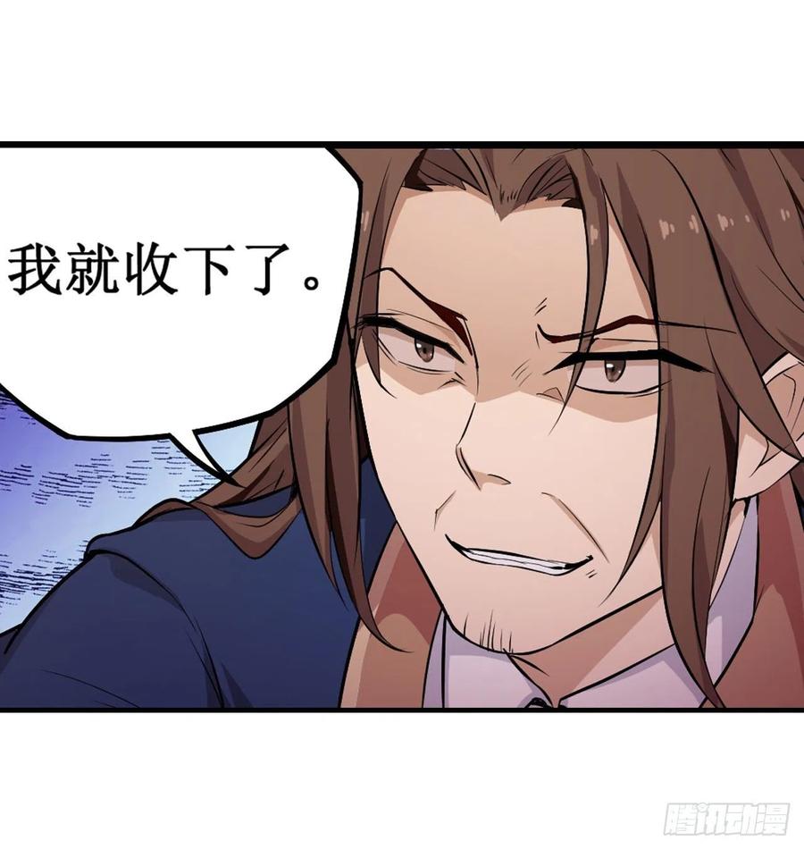 无限使徒与十二战姬127话 别怕，我在