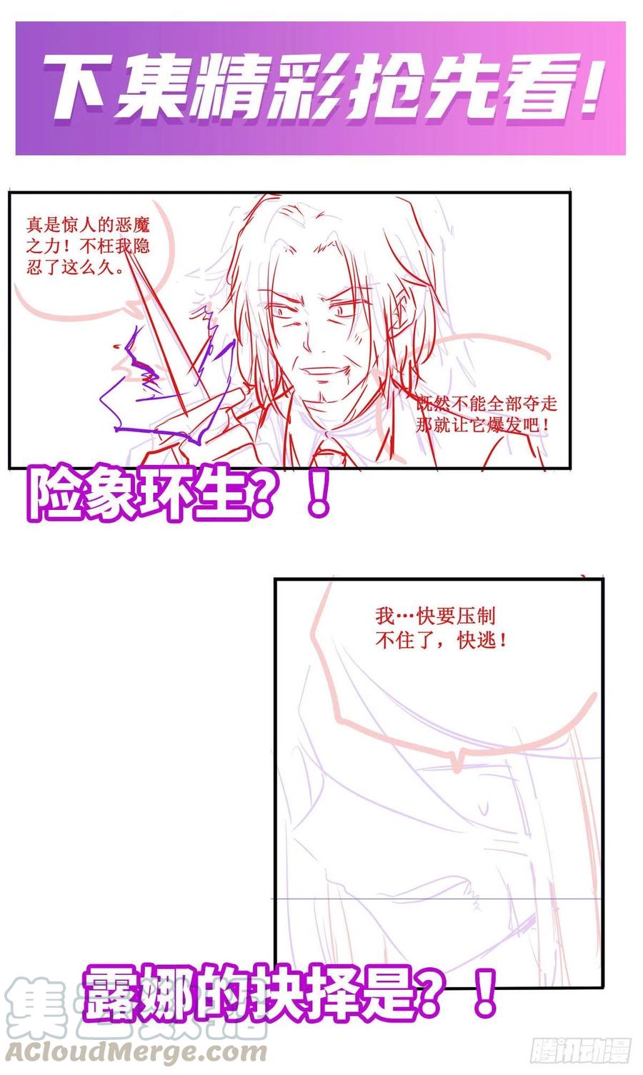 无限使徒与十二战姬127话 别怕，我在