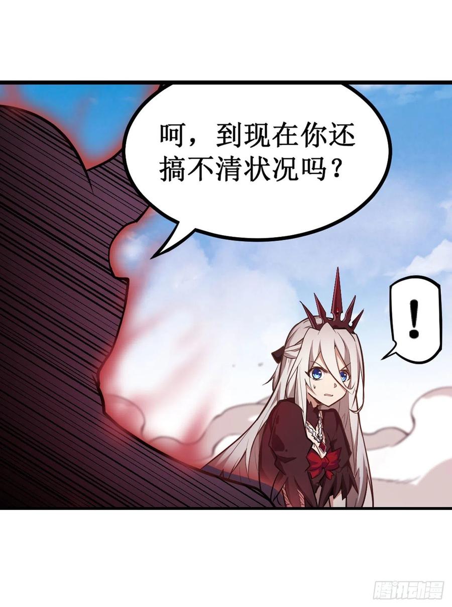 无限使徒与十二战姬128话 一切的源头
