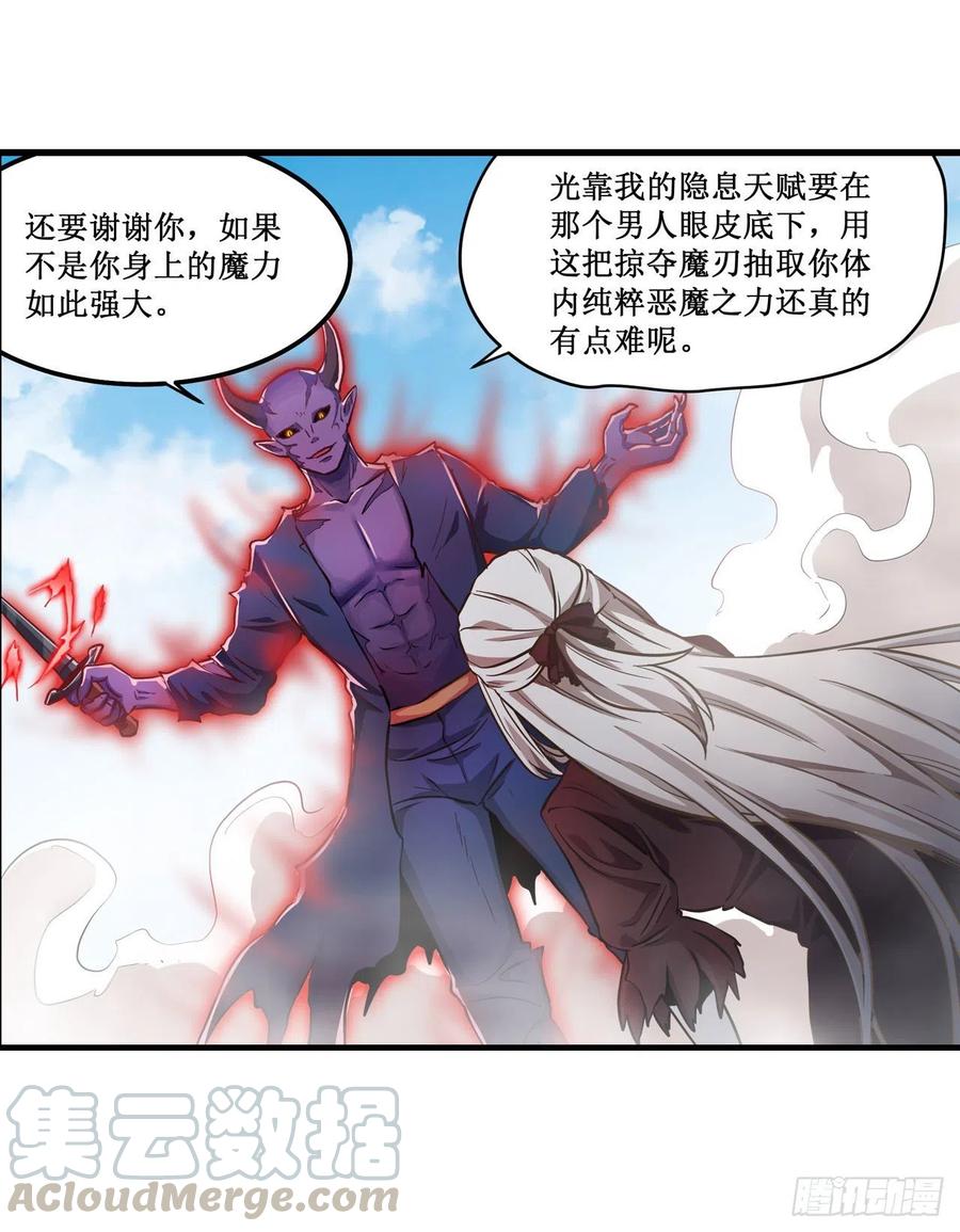 无限使徒与十二战姬128话 一切的源头