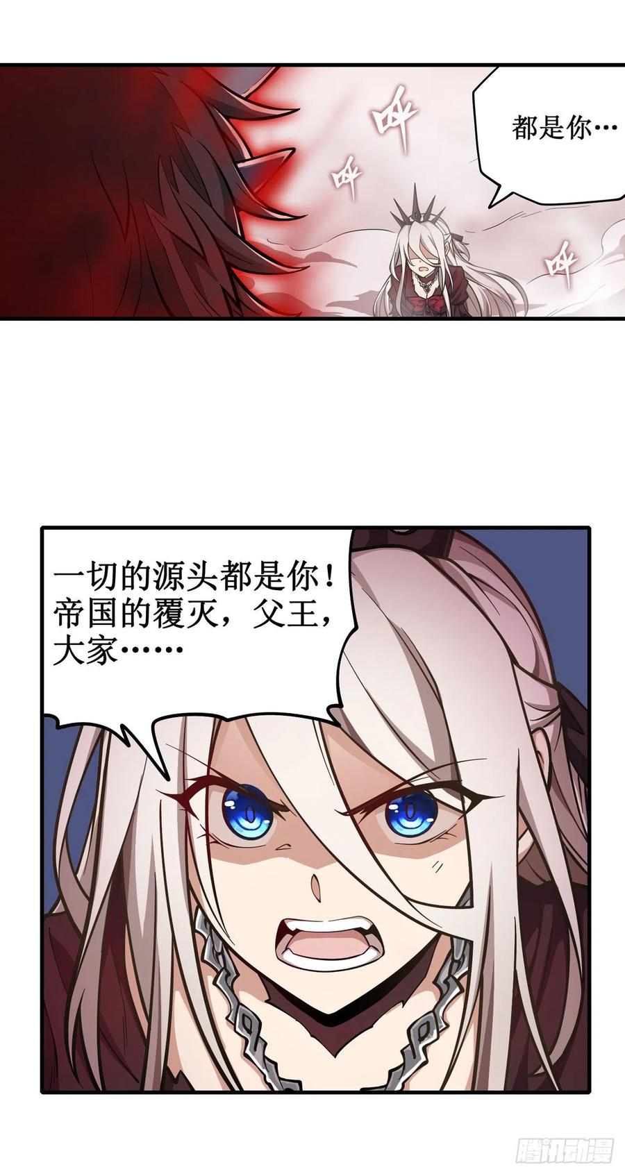 无限使徒与十二战姬128话 一切的源头