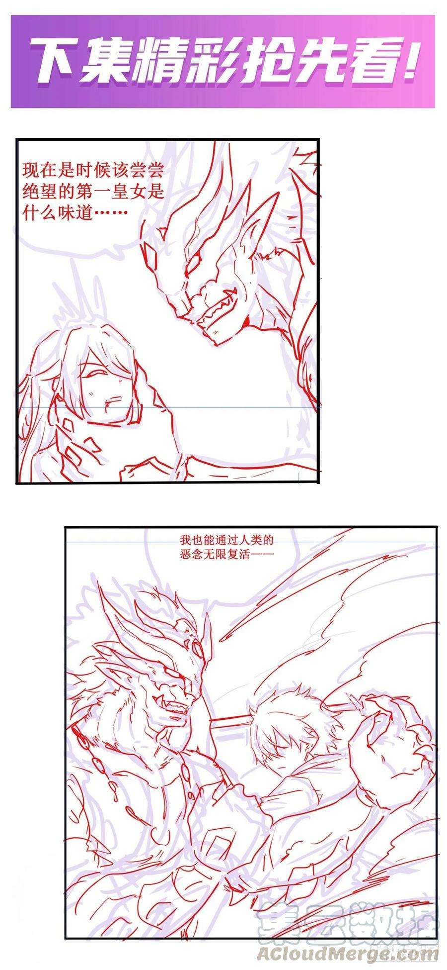 无限使徒与十二战姬128话 一切的源头