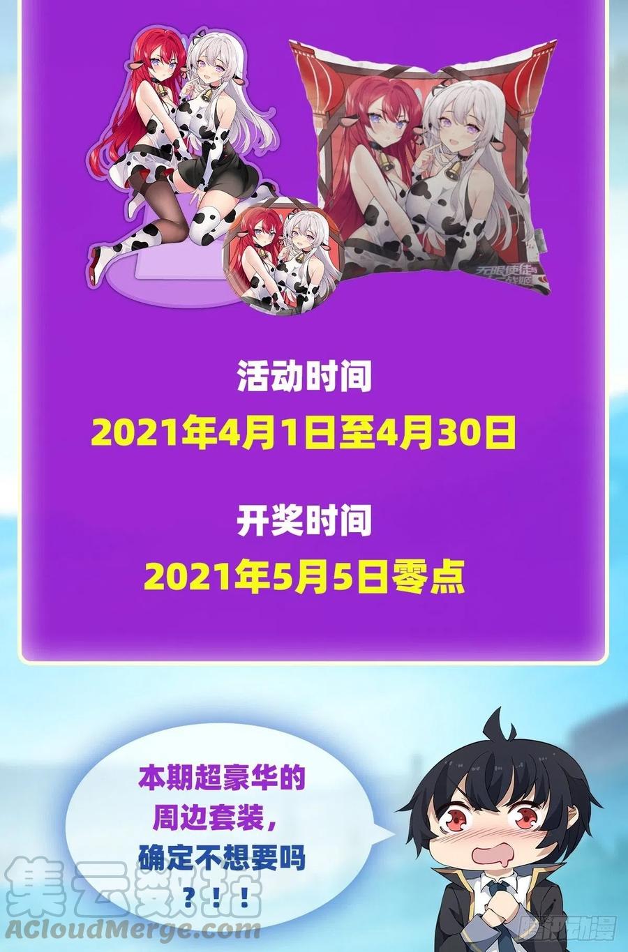 无限使徒与十二战姬128话 一切的源头