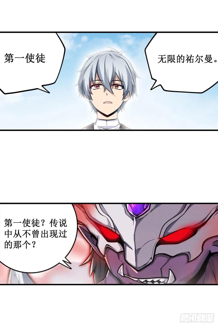 无限使徒与十二战姬129话 复活？别想了！