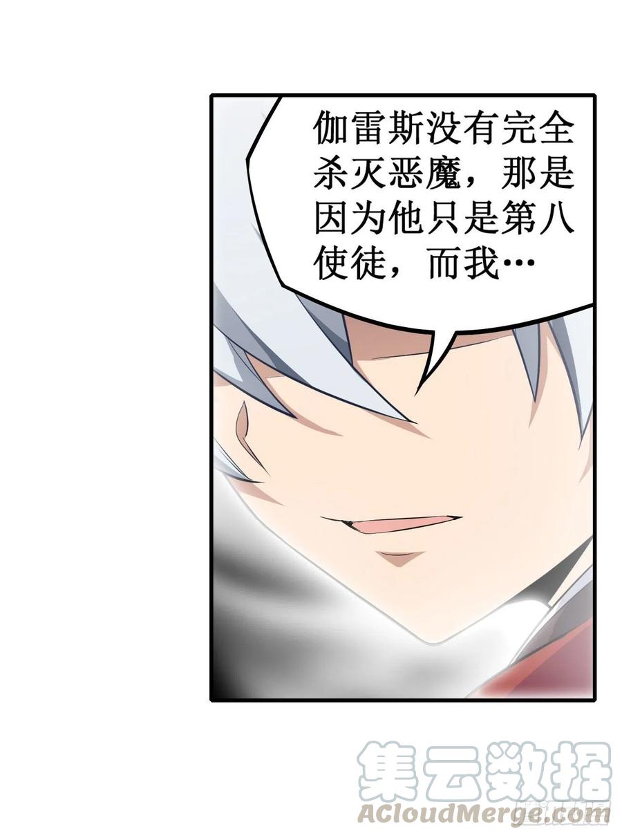 无限使徒与十二战姬129话 复活？别想了！