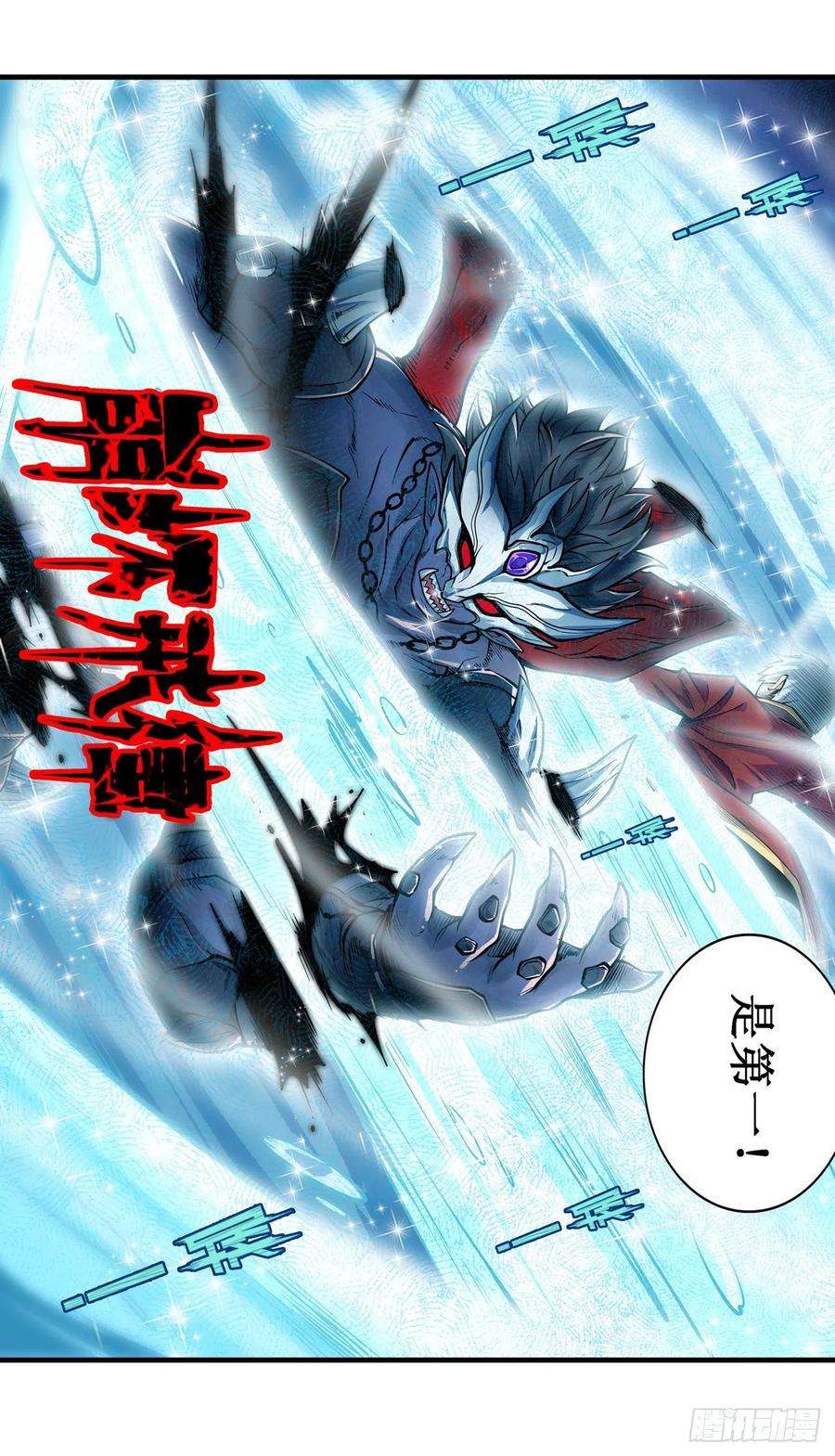 无限使徒与十二战姬129话 复活？别想了！
