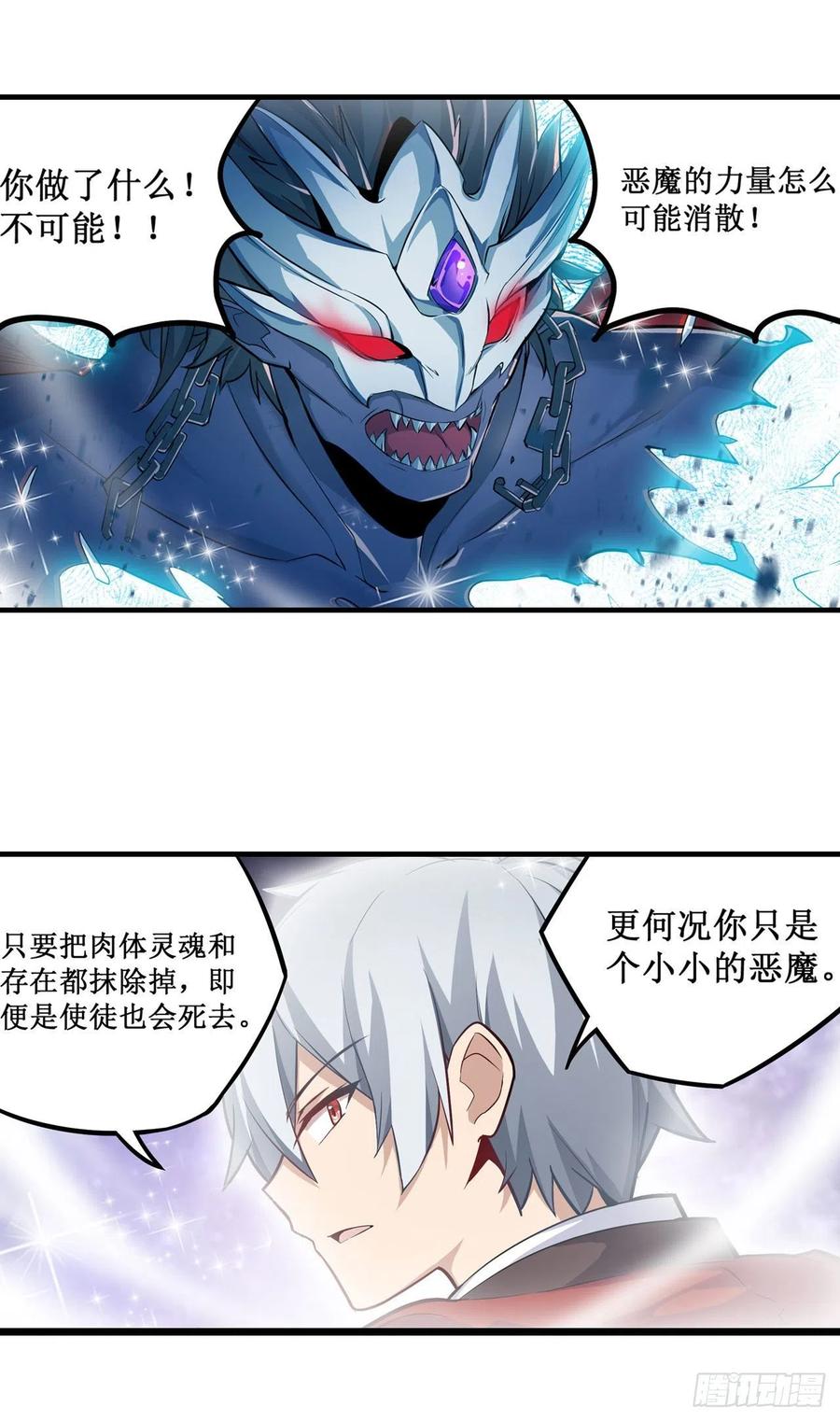 无限使徒与十二战姬129话 复活？别想了！