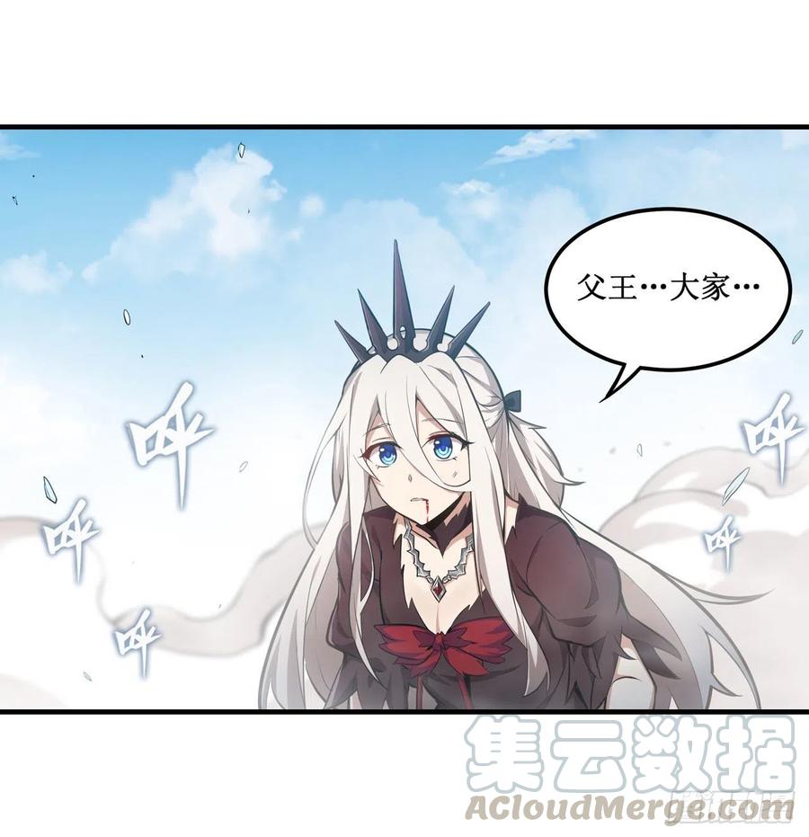 无限使徒与十二战姬129话 复活？别想了！