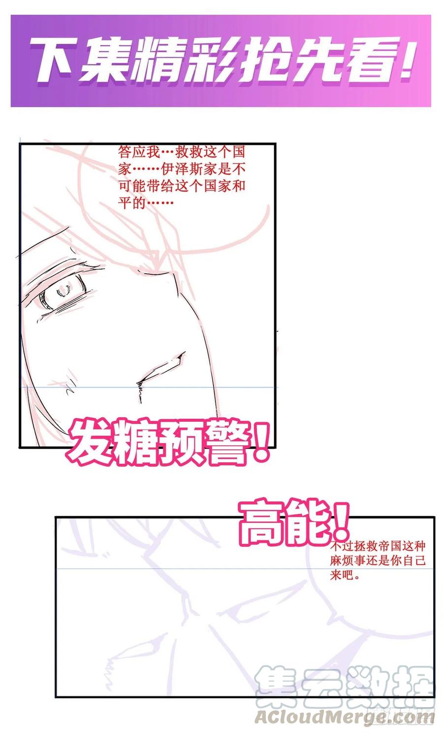 无限使徒与十二战姬129话 复活？别想了！
