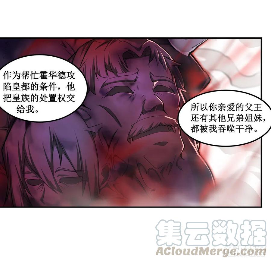 无限使徒与十二战姬129话 复活？别想了！