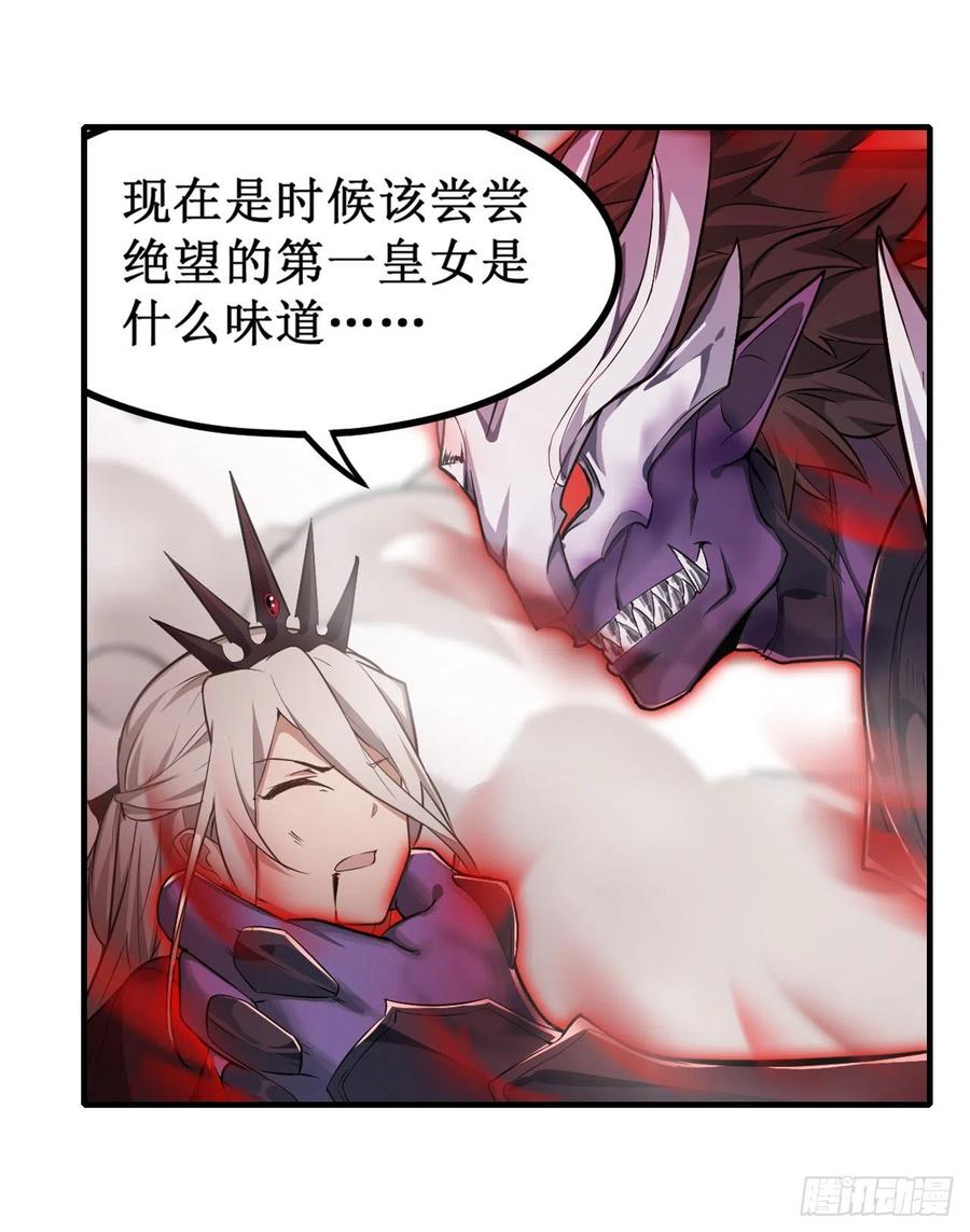 无限使徒与十二战姬129话 复活？别想了！