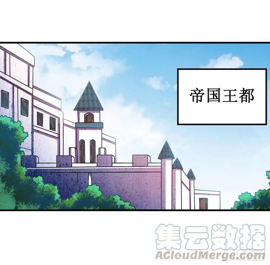 无限使徒与十二战姬130话 这是我的初吻！