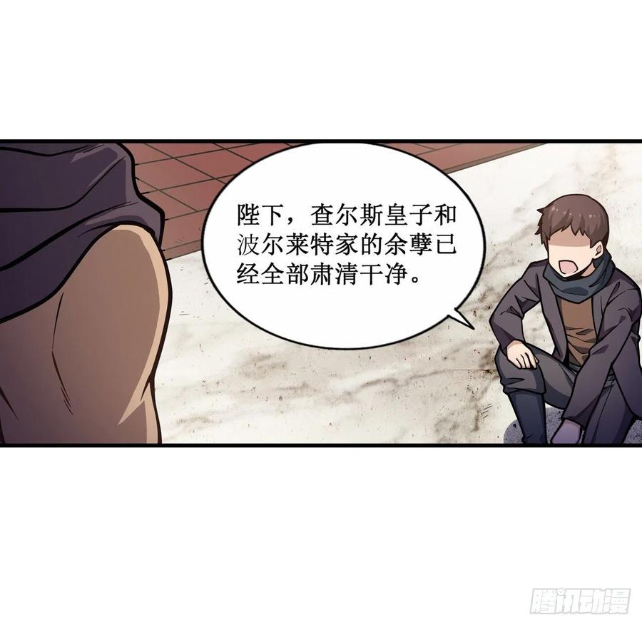 无限使徒与十二战姬130话 这是我的初吻！