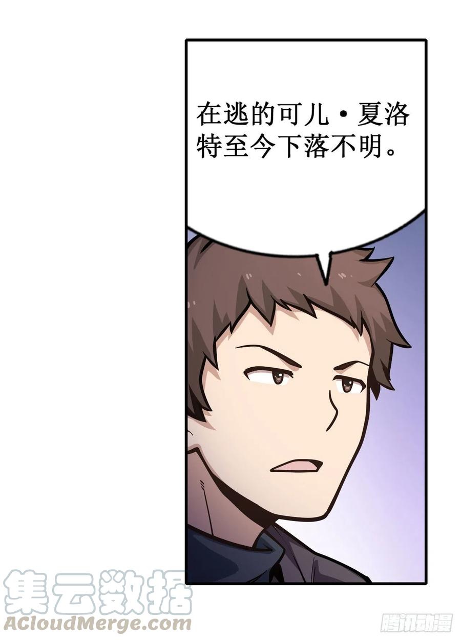 无限使徒与十二战姬130话 这是我的初吻！