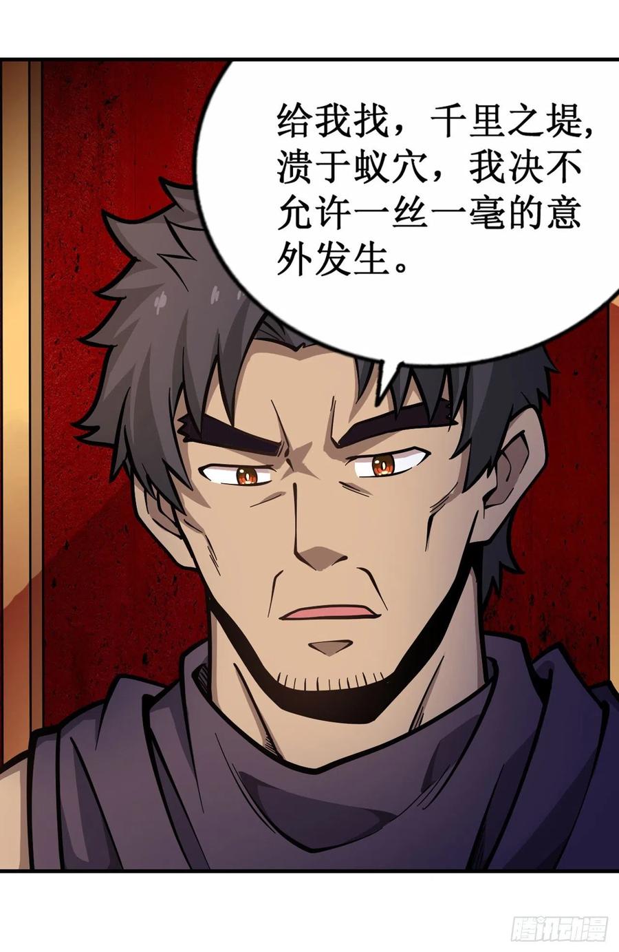 无限使徒与十二战姬130话 这是我的初吻！