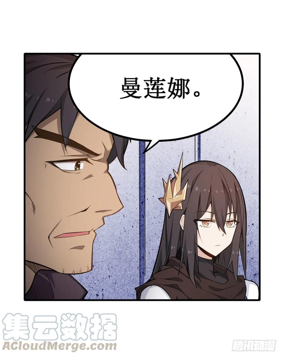 无限使徒与十二战姬130话 这是我的初吻！