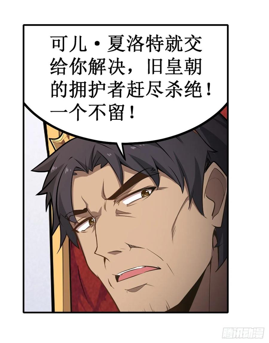 无限使徒与十二战姬130话 这是我的初吻！