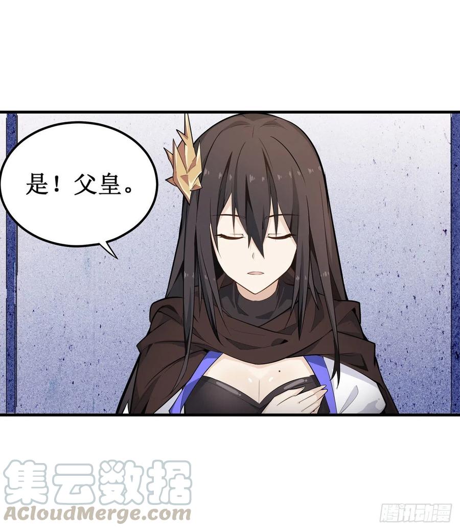 无限使徒与十二战姬130话 这是我的初吻！