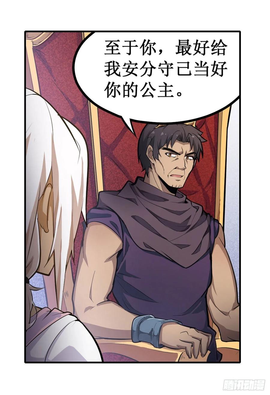 无限使徒与十二战姬130话 这是我的初吻！