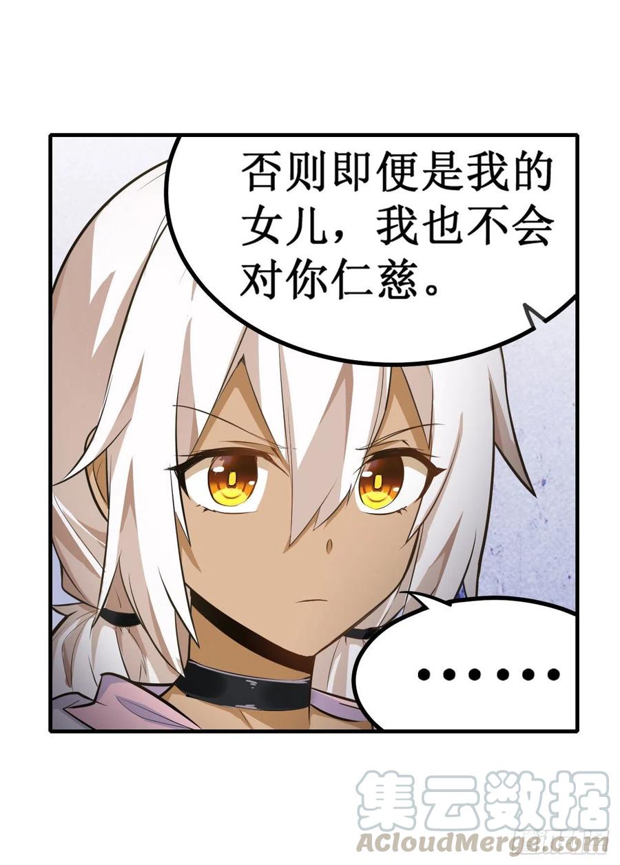 无限使徒与十二战姬130话 这是我的初吻！
