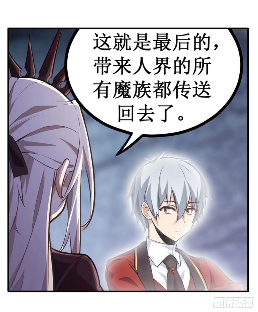 无限使徒与十二战姬130话 这是我的初吻！