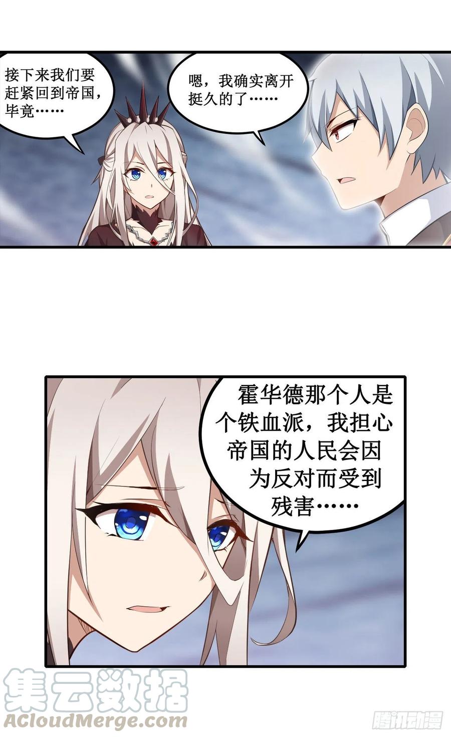 无限使徒与十二战姬130话 这是我的初吻！