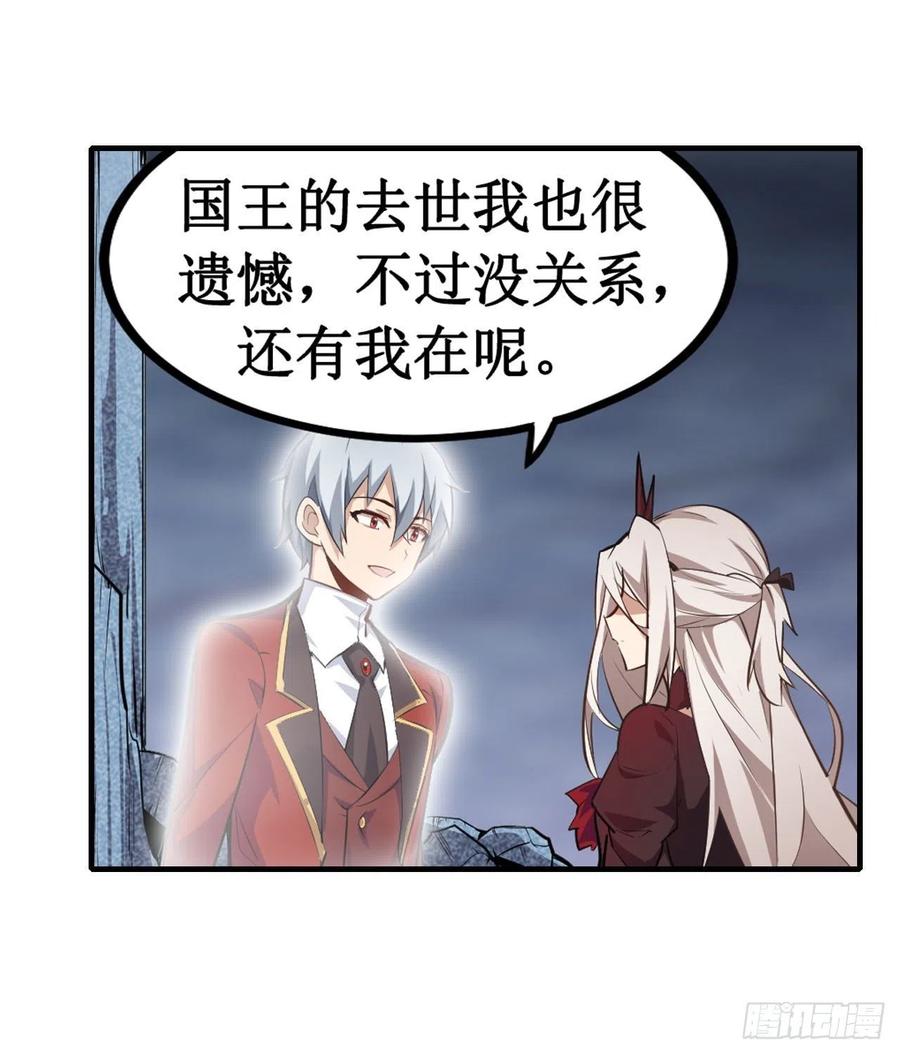 无限使徒与十二战姬130话 这是我的初吻！