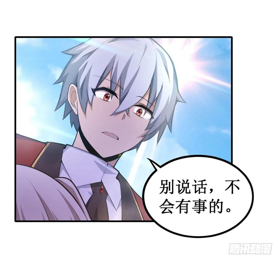 无限使徒与十二战姬130话 这是我的初吻！