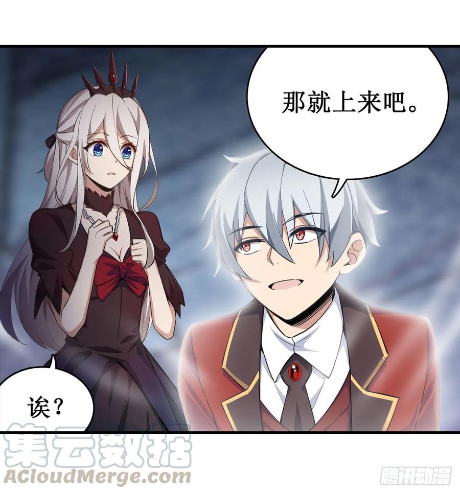 无限使徒与十二战姬130话 这是我的初吻！