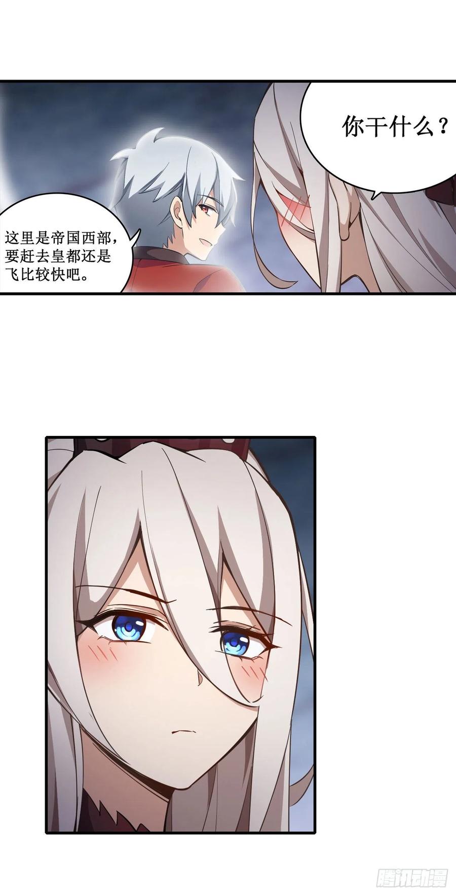 无限使徒与十二战姬130话 这是我的初吻！
