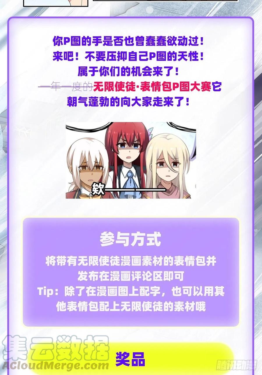 无限使徒与十二战姬130话 这是我的初吻！