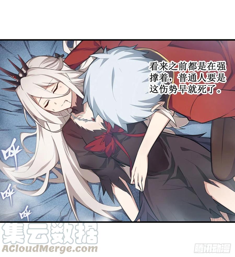 无限使徒与十二战姬130话 这是我的初吻！