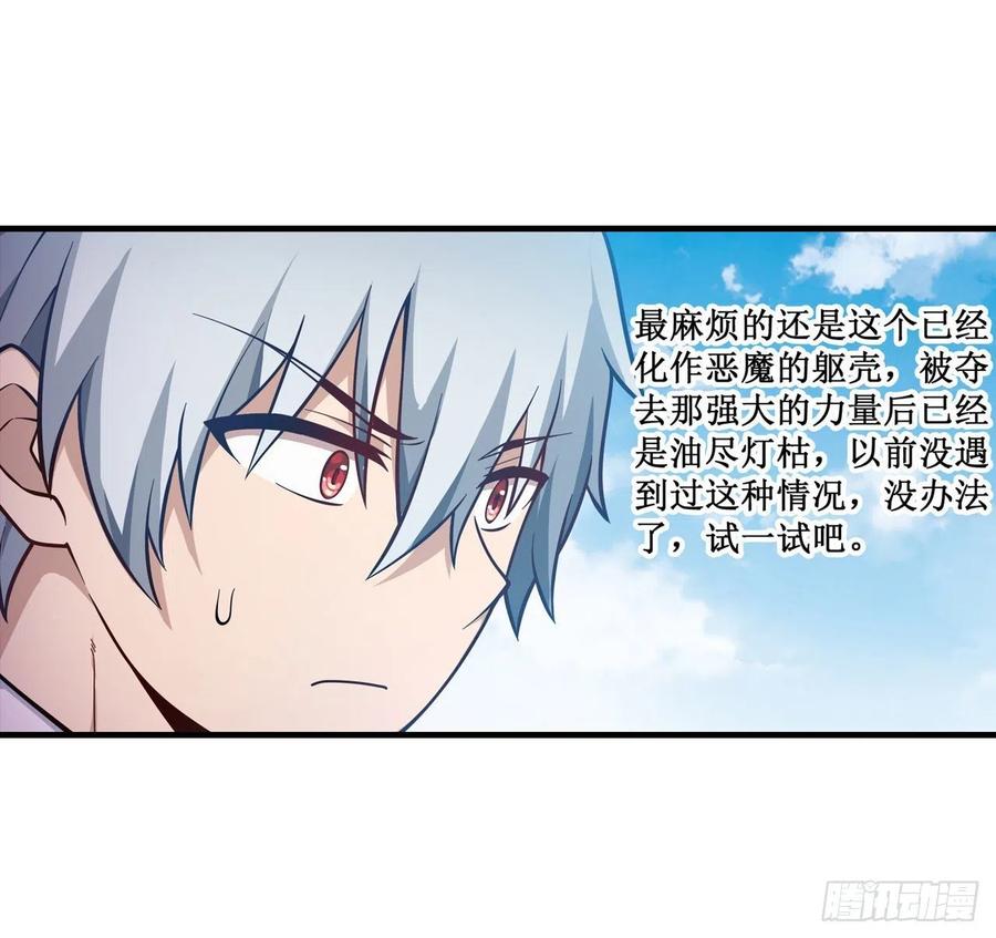 无限使徒与十二战姬130话 这是我的初吻！