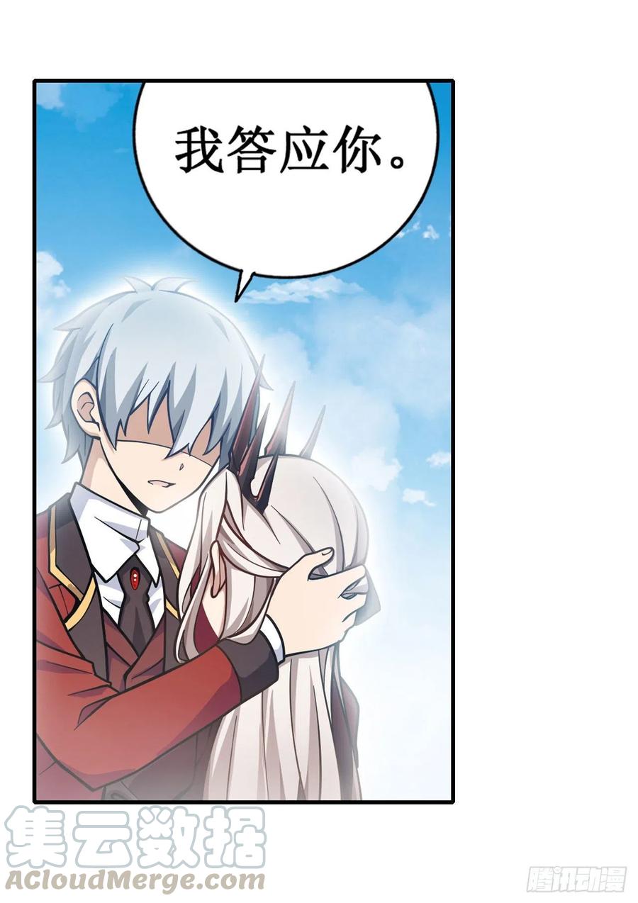 无限使徒与十二战姬130话 这是我的初吻！