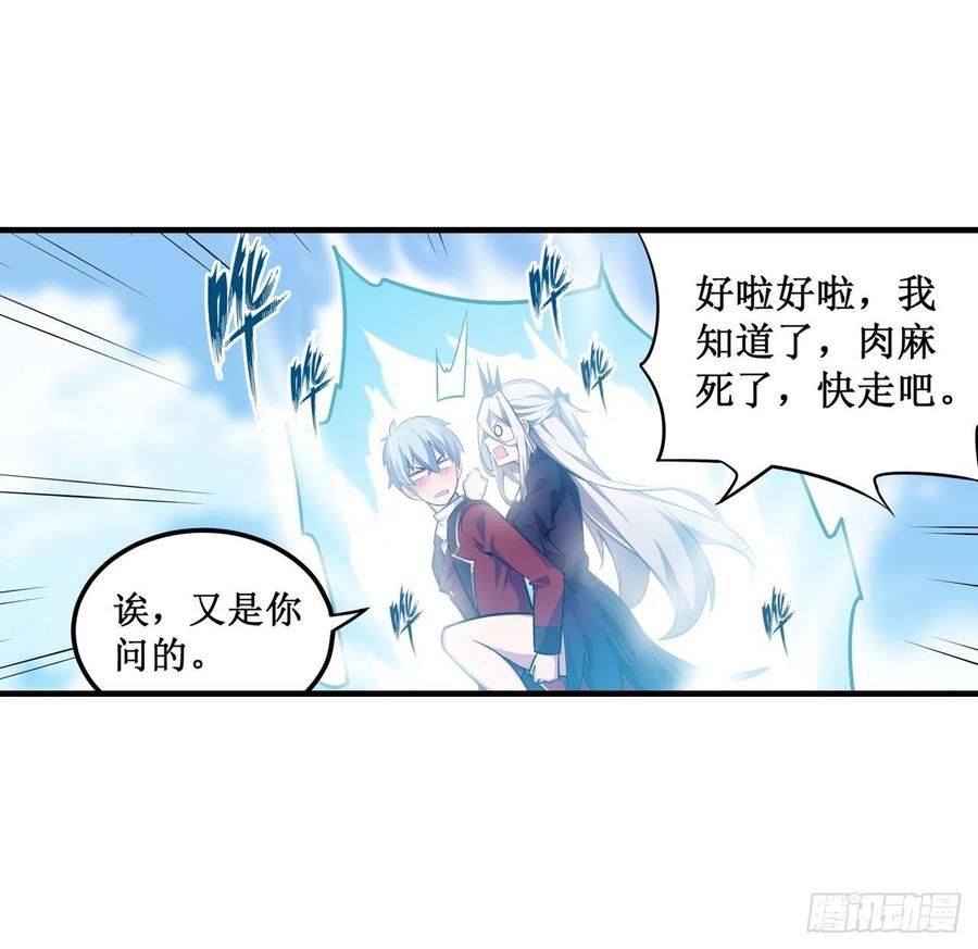 无限使徒与十二战姬131话 喜欢和爱