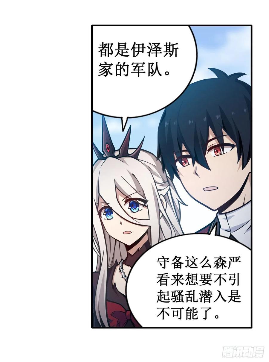 无限使徒与十二战姬131话 喜欢和爱