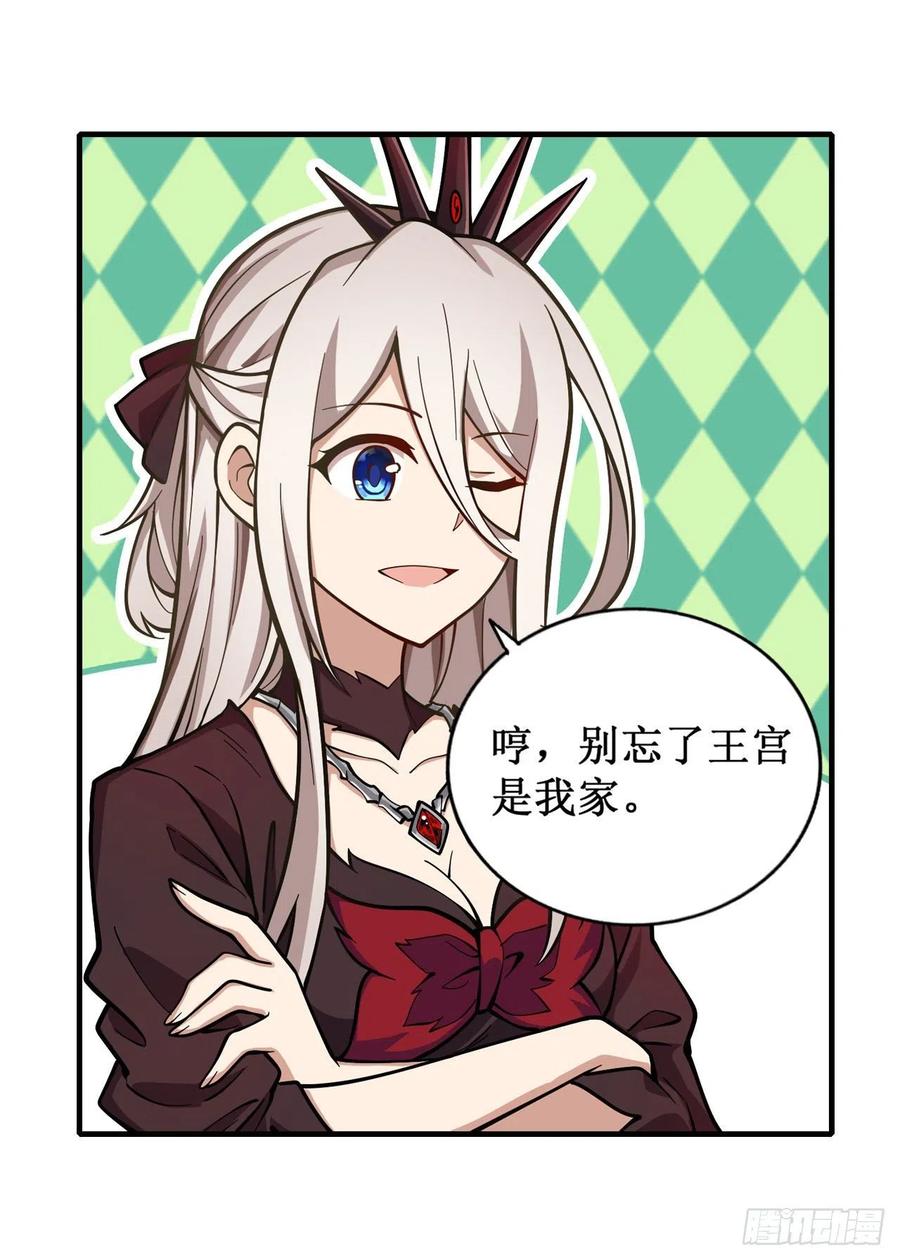 无限使徒与十二战姬131话 喜欢和爱