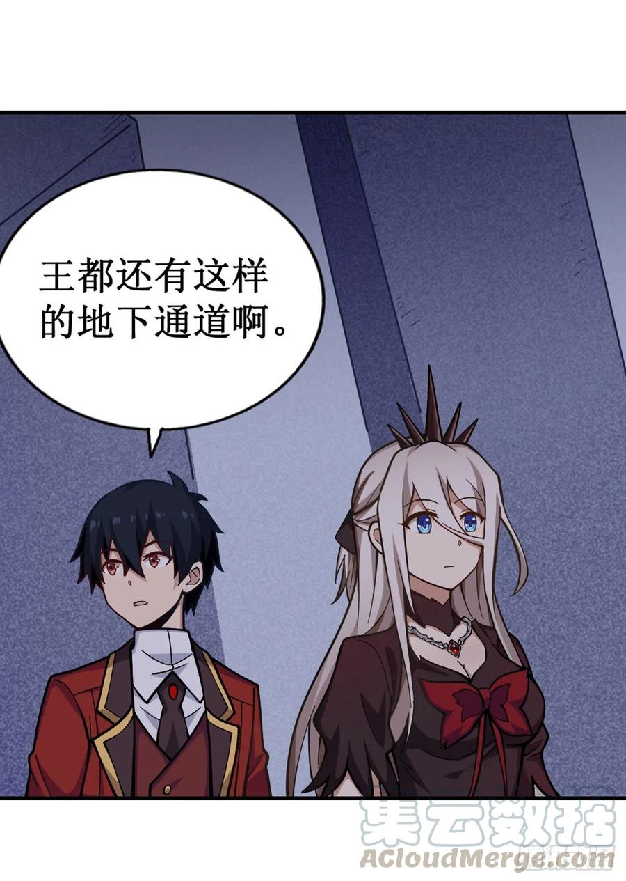 无限使徒与十二战姬131话 喜欢和爱