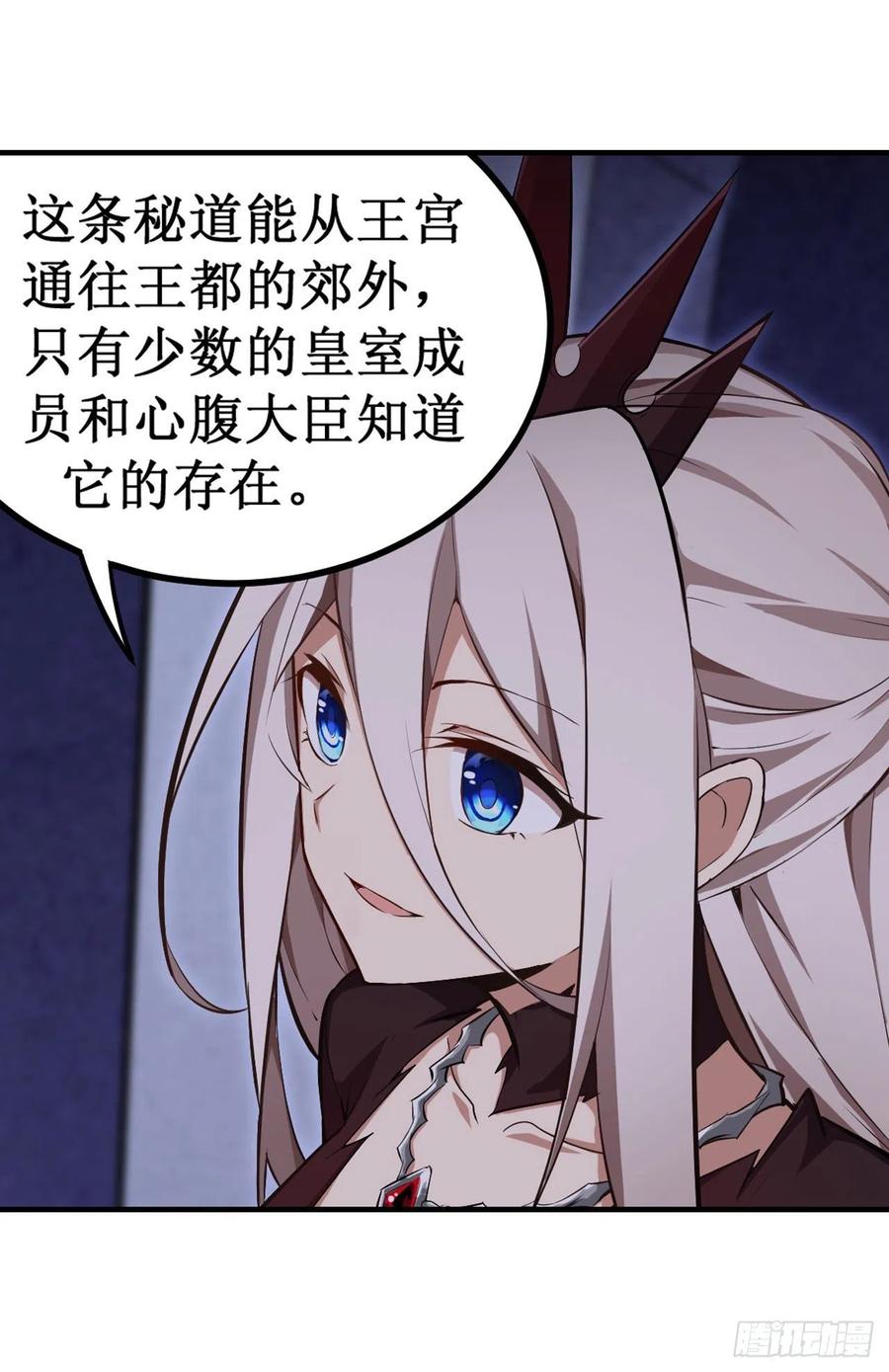 无限使徒与十二战姬131话 喜欢和爱