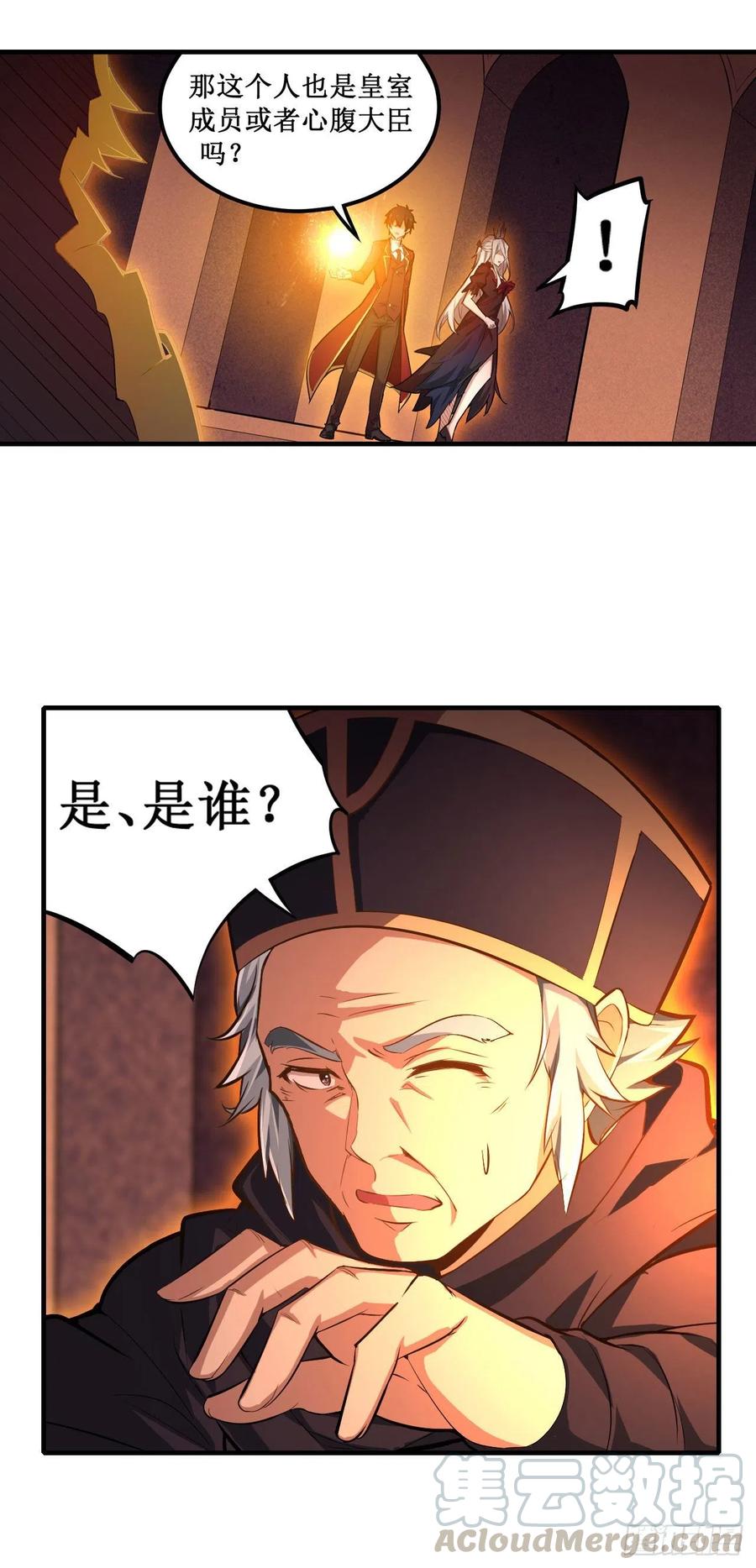 无限使徒与十二战姬131话 喜欢和爱